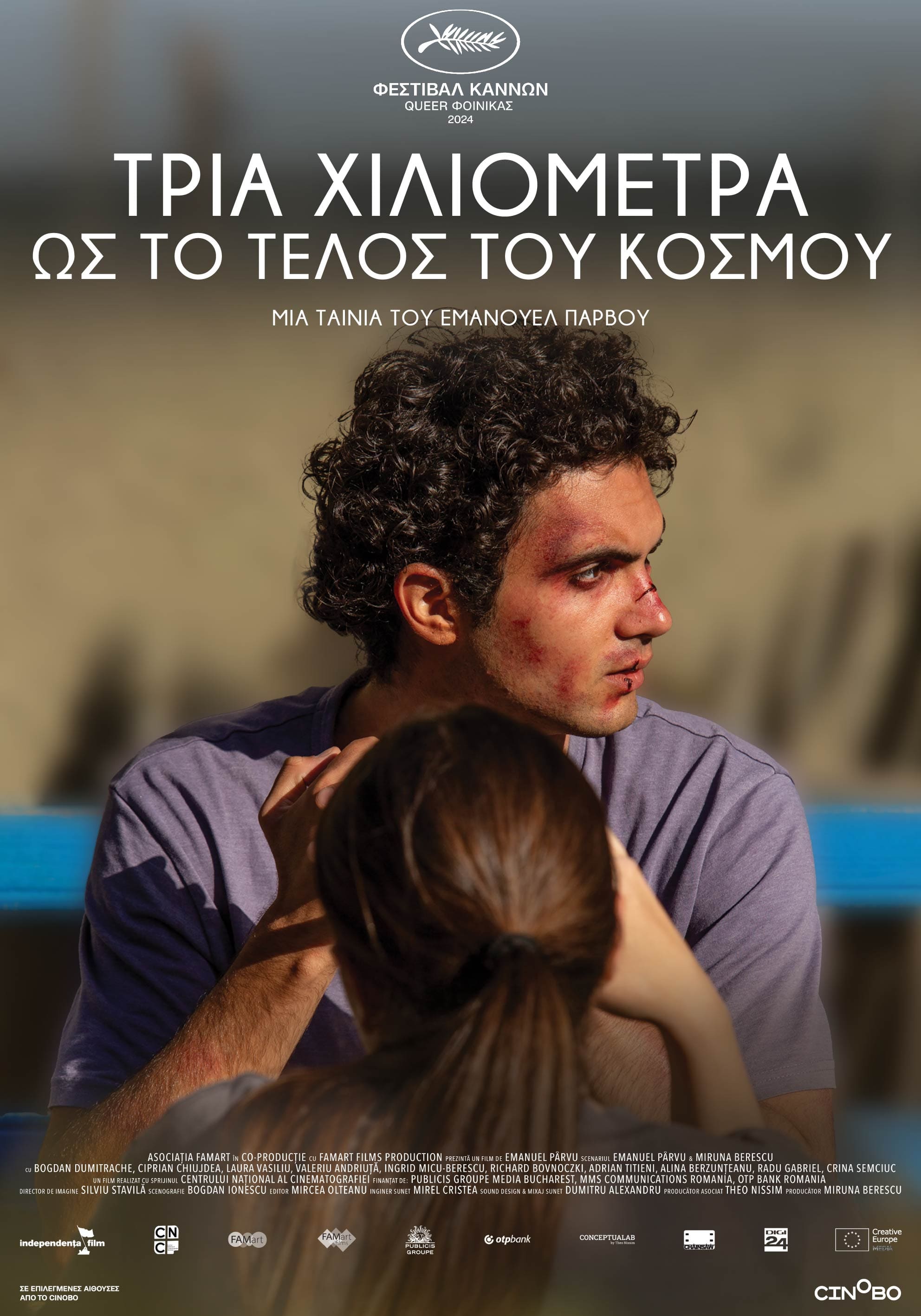 Three Kilometres to the End of the World