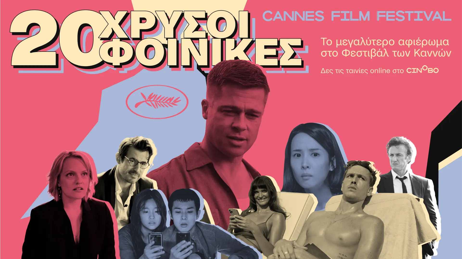 20 Χρυσοί Φοίνικες: Ένα ταξίδι στον Κινηματογραφικό Θρίαμβο