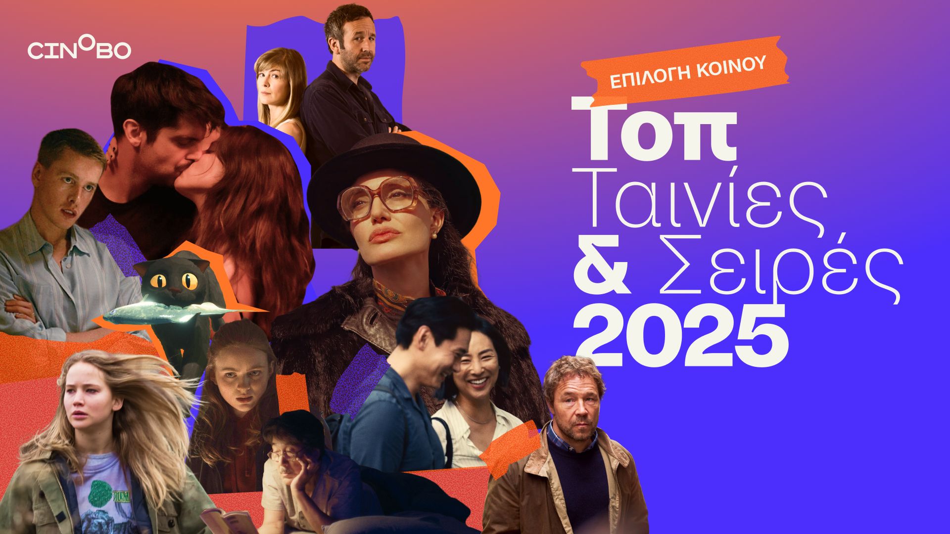 Top 20+5 για το 2025: Οι ταινίες & σειρές με τα περισσότερα views της χρονιάς