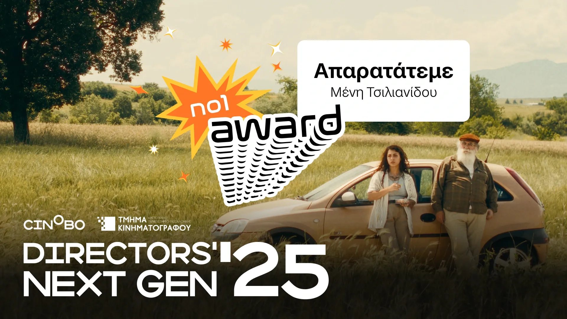 Directors’ Next Gen 2025: And the award goes to…