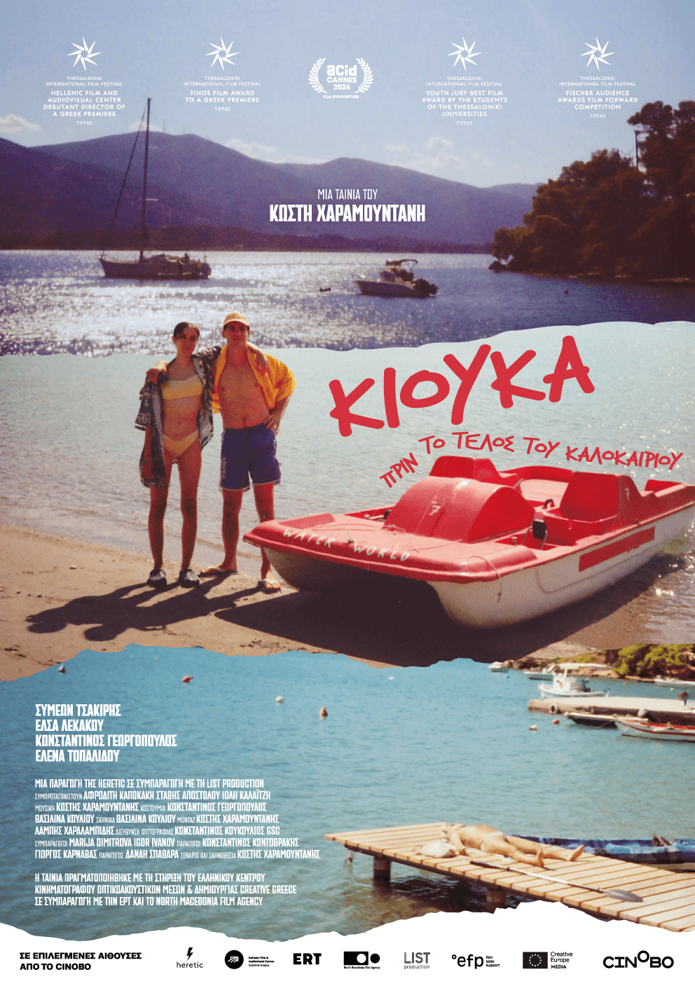 Kyuka: Before Summer's End