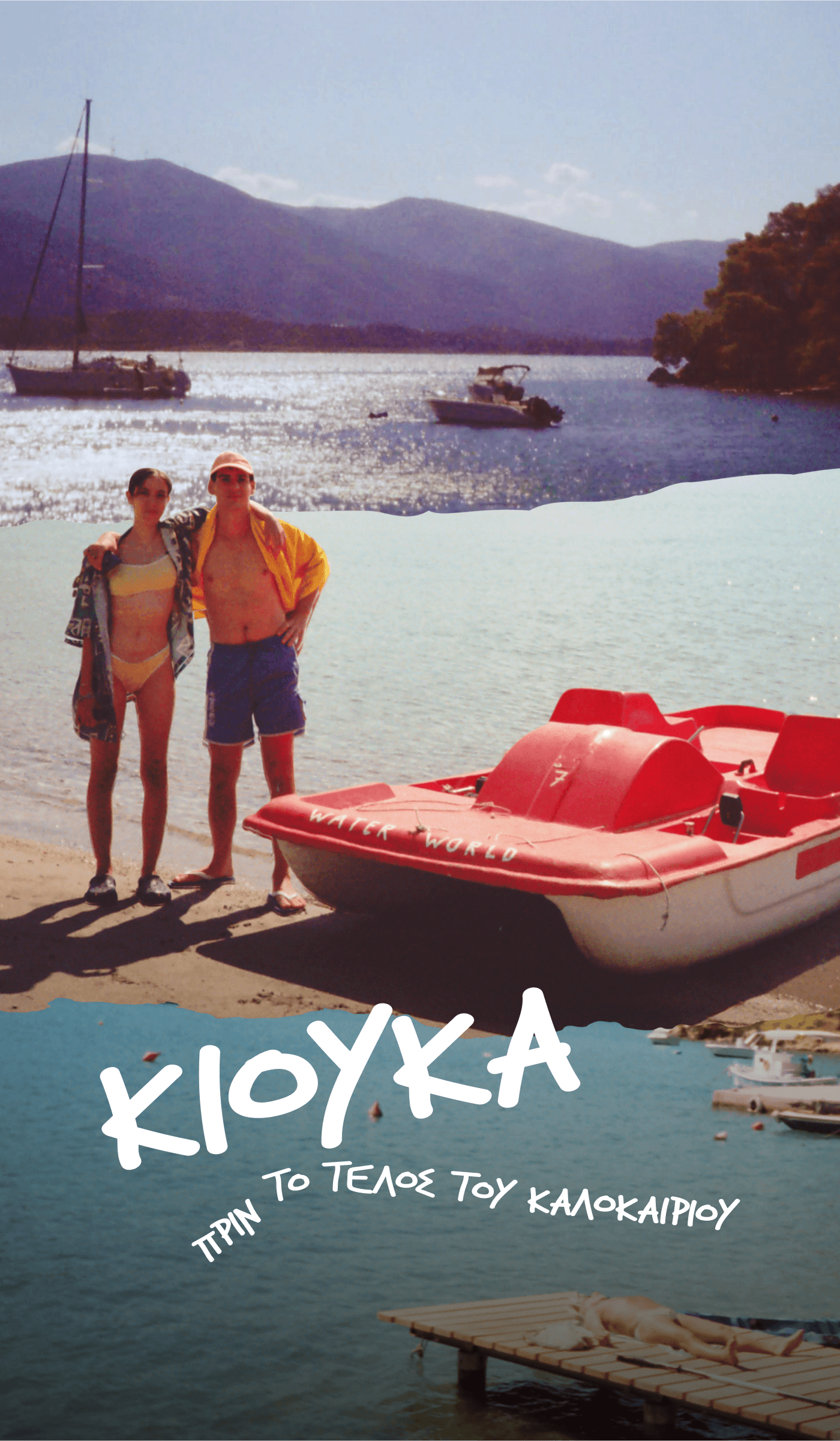 Κιούκα, Πριν το Τέλος του Καλοκαιριού