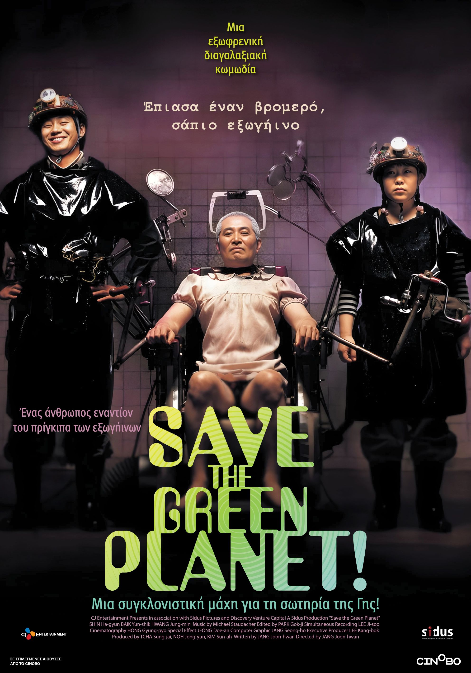 Save the Green Planet!