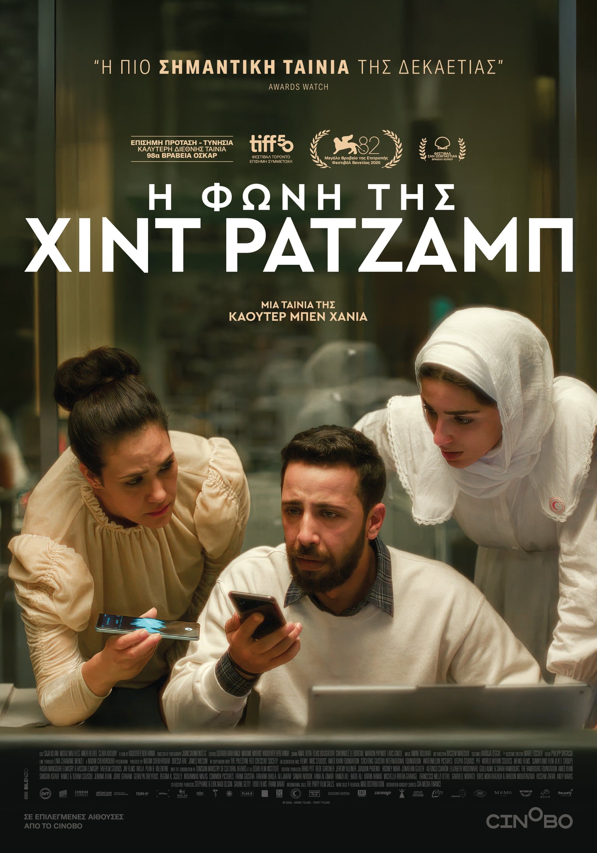 The Voice of Hind Rajab